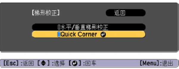 梯形校正